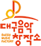 대구음악창작소