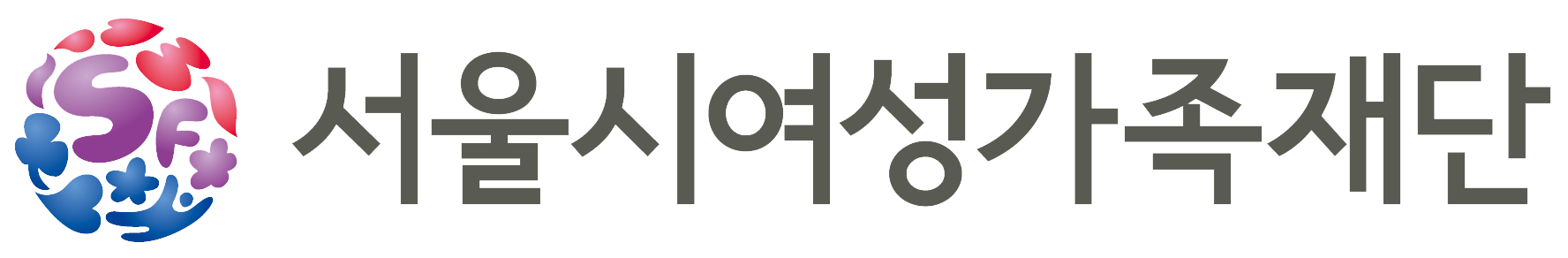 서울시여성가족재단